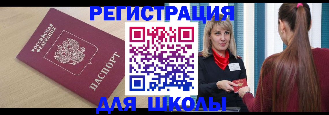 временная регистрация законно в Тюмени