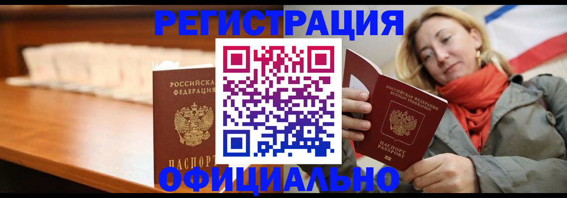 временная регистрация адрес в Тюмени