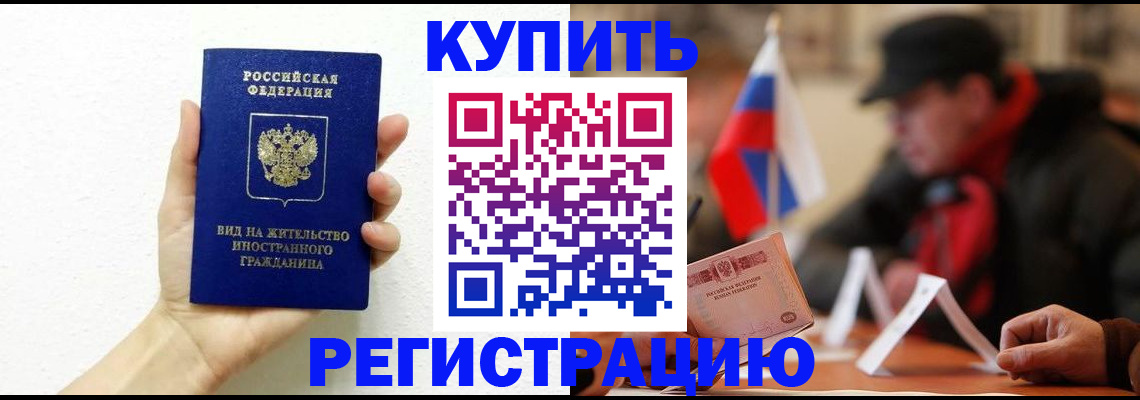 прописка гарантия в Тюмени
