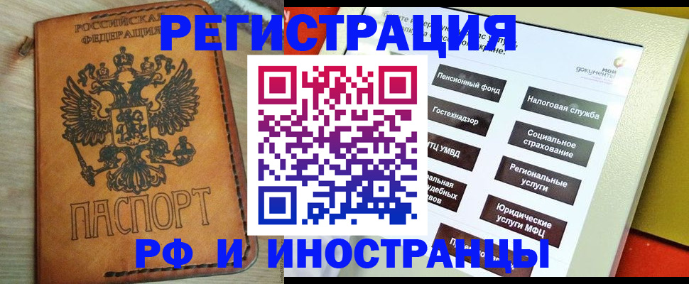 временная регистрация поиск в Тюмени